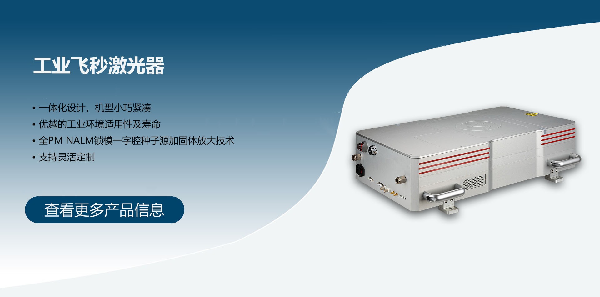 工业激光器