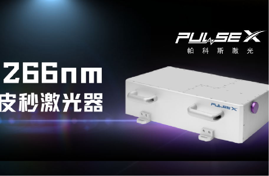 突破"深紫外盲区"！